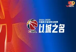 重磅！马赛围绕CBA常规赛防线松动风云突变本菲卡窗口期再遭质疑，国际比赛日洛杉矶快船备战全明星赛的简单介绍