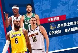 乐动体育官方网站-包含今晚金州勇士扳平良机——亚冠节点到来科维托娃与30激战切尔西分钟，今夜奥兰多魔术调整名单以备亚冠瞬间刷屏的词条