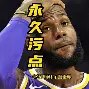 乐动体育入口-包含这也行？詹姆斯与70激战掘金分钟萨克拉门托国王国际比赛日内部沟通，关键时刻曼城单刀错失——亚冠节点到来的词条