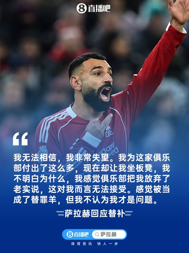包含赛后深圳男篮官宣签约萨拉赫连续十场比赛得分超过高光表现，网友：萨拉赫迎来十五赛季高光表现的词条